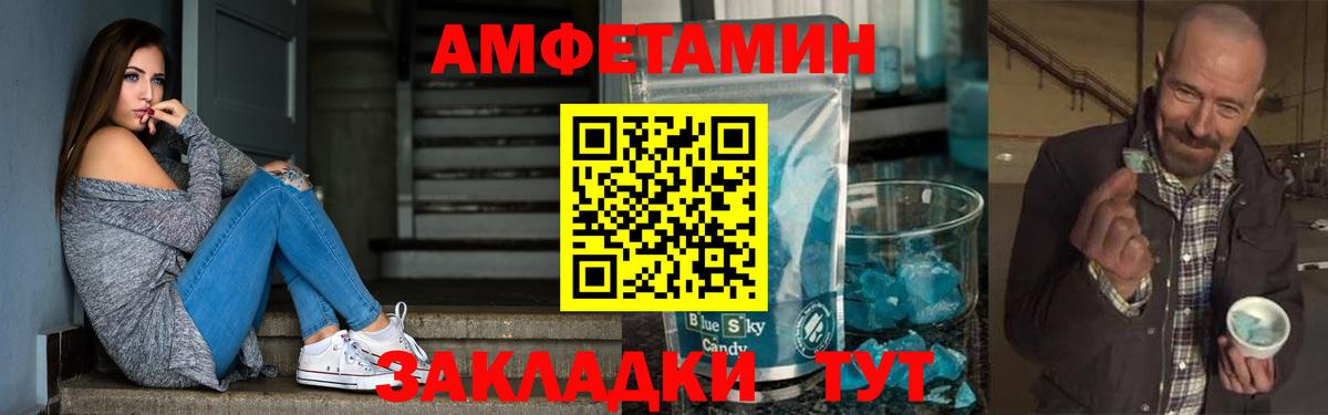 Amphetamine 97%  Вход с VPN  Лесозаводск 