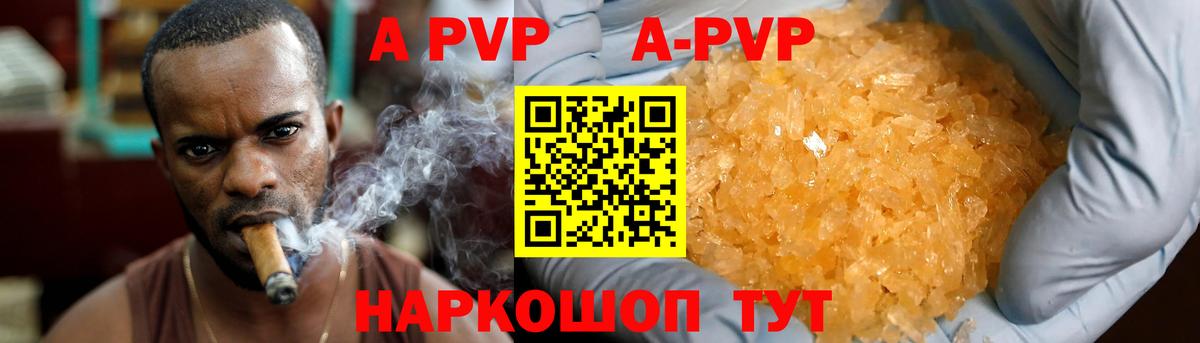 A-PVP Соль  Alpha PVP СК КРИС  Лесозаводск  Вход с VPN 