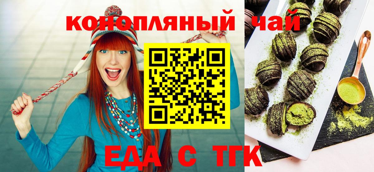 Лесозаводск  Печенье с ТГК марихуана  Вход с VPN 