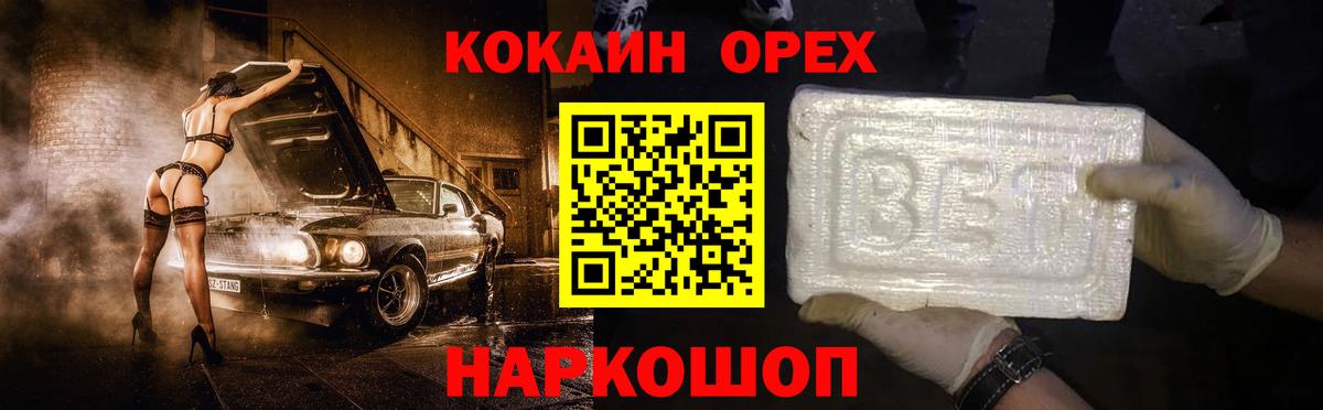 Кокаин Columbia Лесозаводск