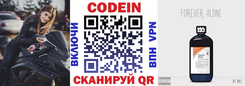 Codein Purple Drank  Лесозаводск 
