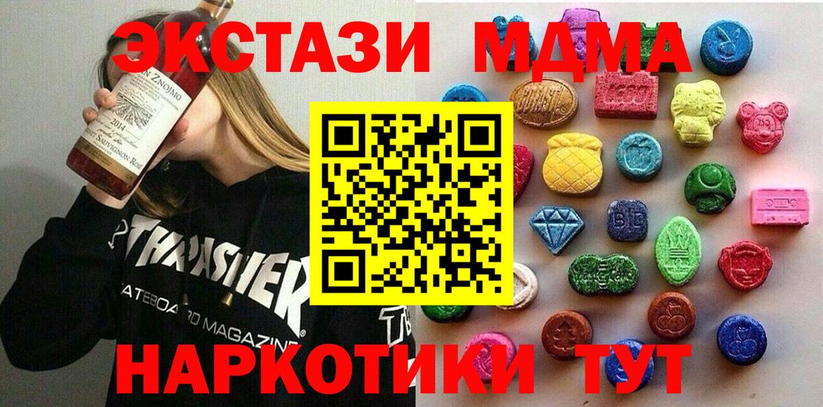 Лесозаводск  ЭКСТАЗИ бентли  Экстази  мега как зайти  Вход с VPN 