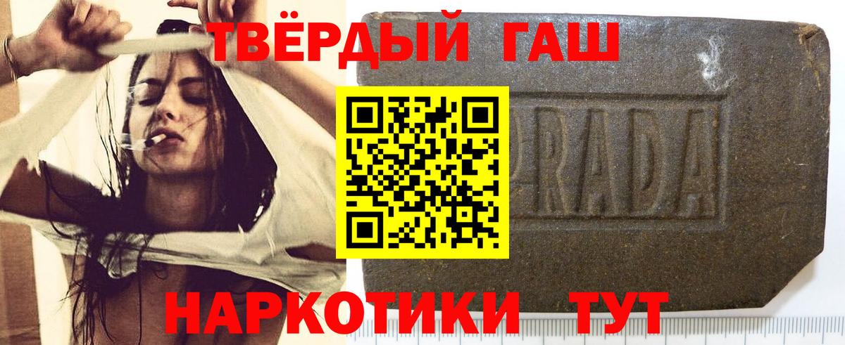 ГАШИШ Ice-O-Lator  ГАШ  Лесозаводск  ГАШИШ индика сатива  Вход с VPN 