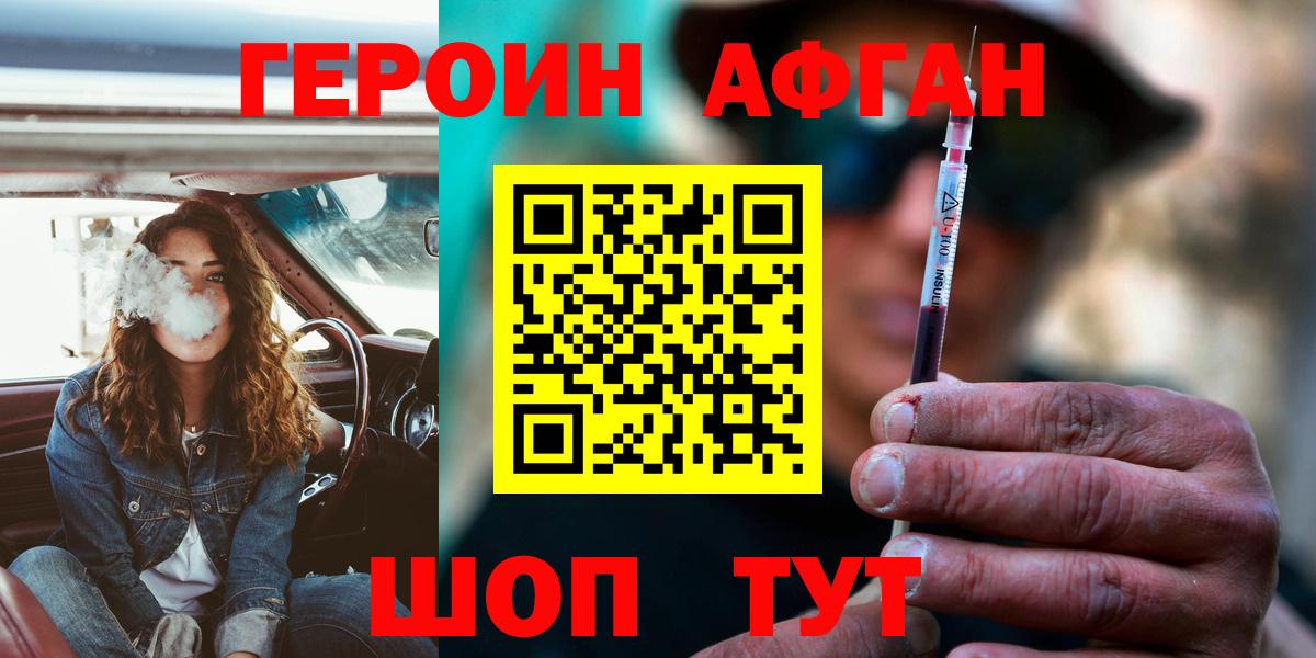 Героин Heroin Лесозаводск