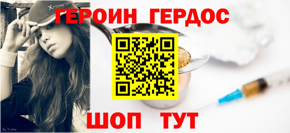 Лесозаводск  Героин герыч  Вход с VPN 