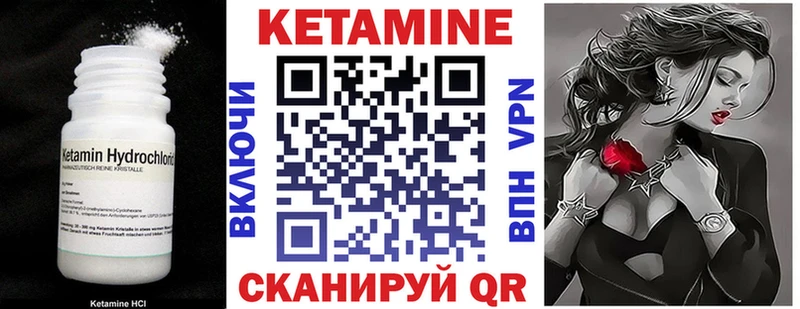 Кетамин ketamine  Лесозаводск 