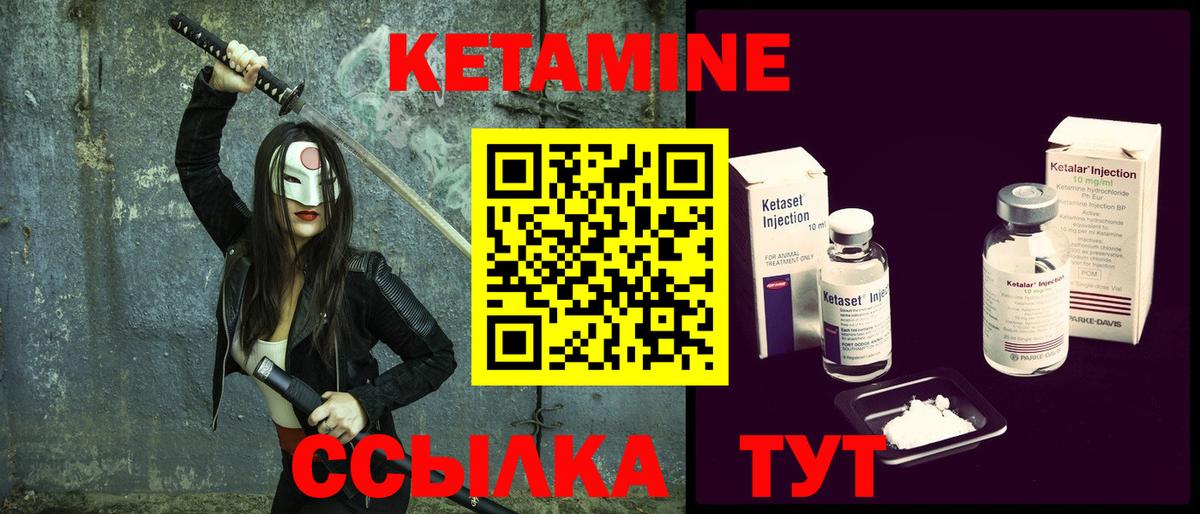 КЕТАМИН ketamine  КЕТАМИН ketamine  Вход с VPN  Лесозаводск 