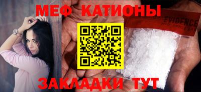 мефедрон Кунгур