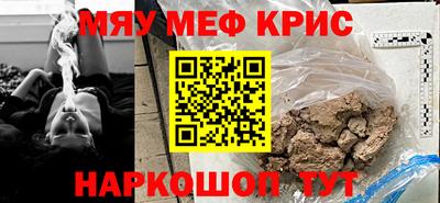 мефедрон Кунгур