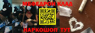 мефедрон Кунгур