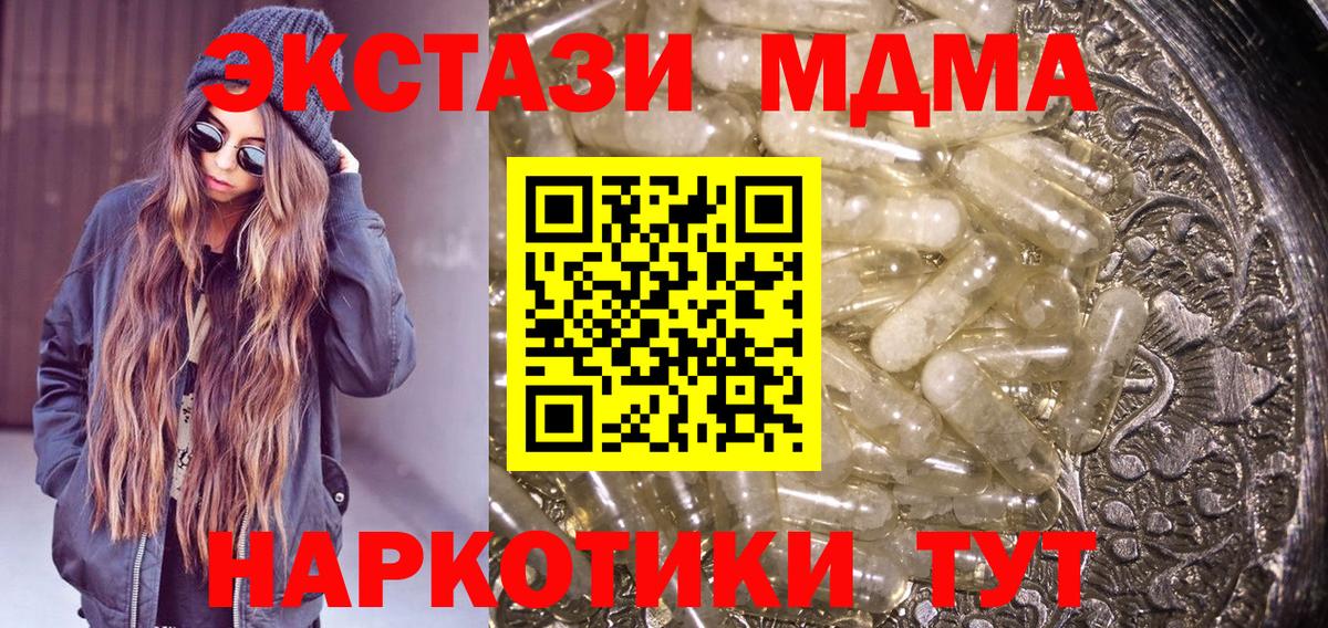 Лесозаводск  MDMA  Вход с VPN  MDMA VHQ  МДМА молли 