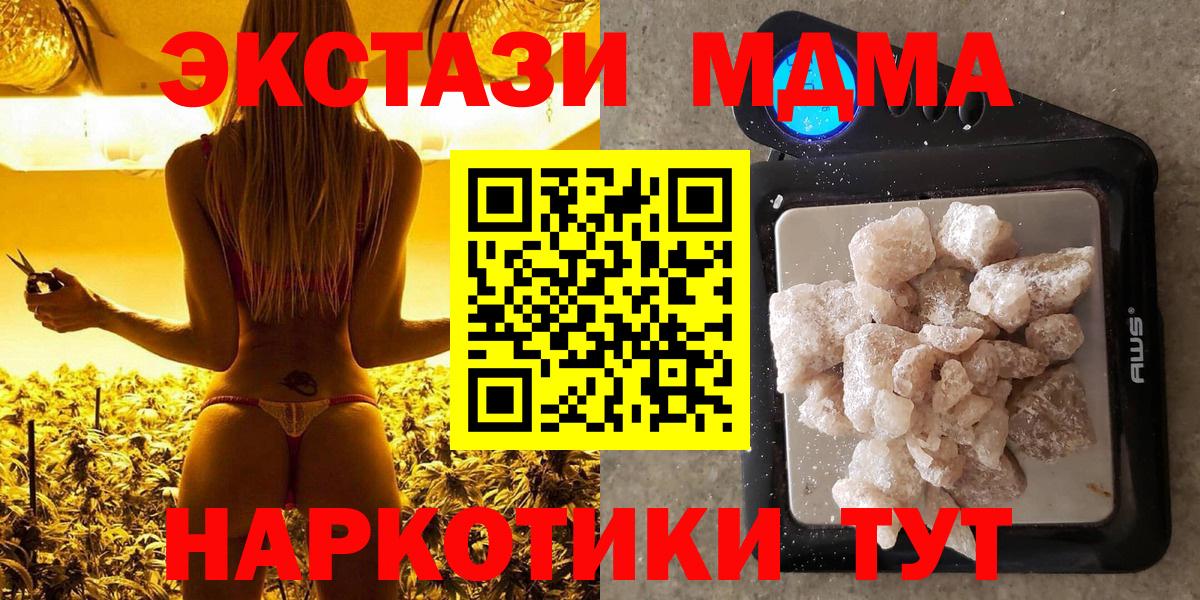 МДМА crystal Лесозаводск