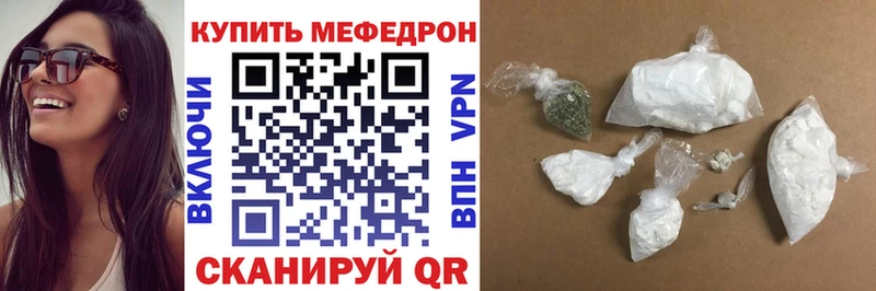 МЕФ VHQ  mega зеркало  Лесозаводск 