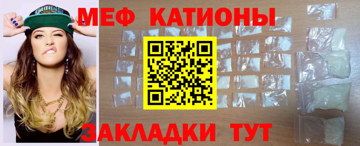 Лесозаводск  Меф мяу мяу  Мефедрон  МЕФ  Вход с VPN 