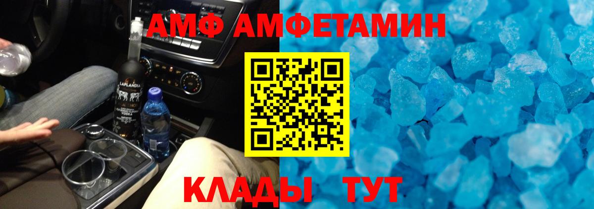 Метамфетамин кристалл Лесозаводск