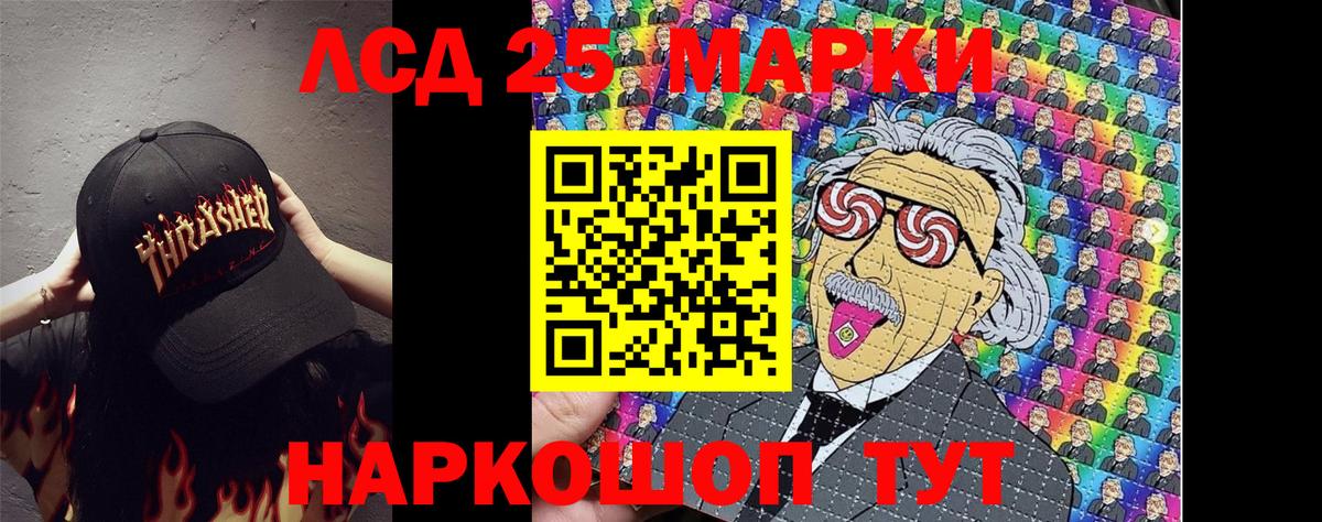 Марки 25I-NBOMe 1500мкг Лесозаводск