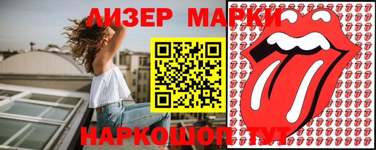 Лесозаводск  Марки NBOMe 1,8мг  Вход с VPN  Марки NBOMe 1,8мг 