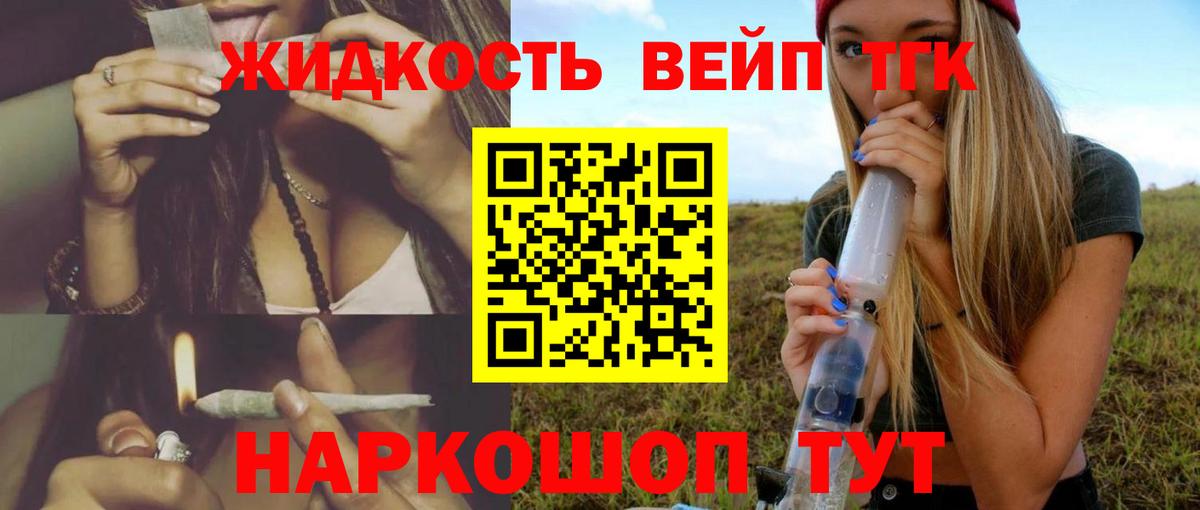 ТГК THC oil Лесозаводск